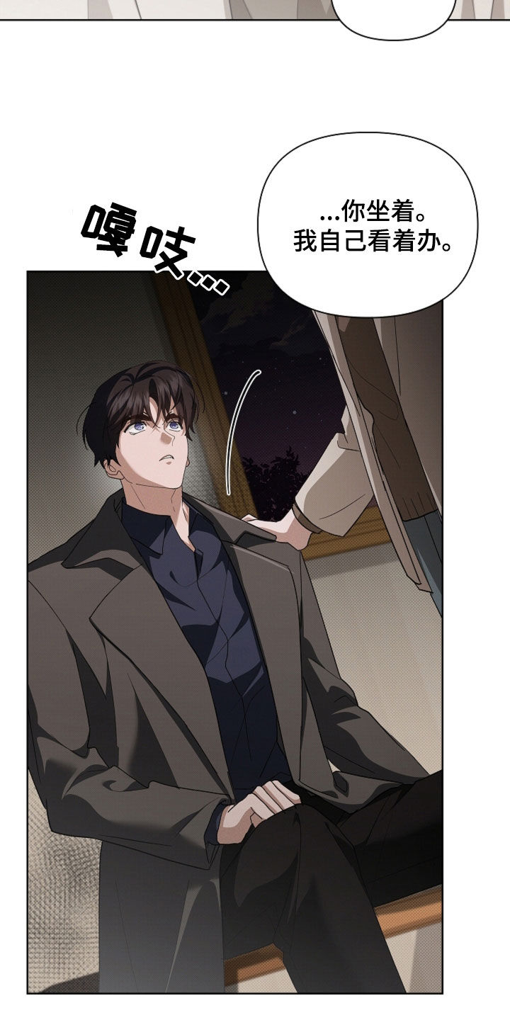 小白狗奇遇记漫画,第111章：【番外】我自己看着办4图