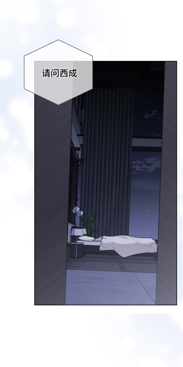 小白狗奇遇记漫画,第106章：【番外】儿子4图