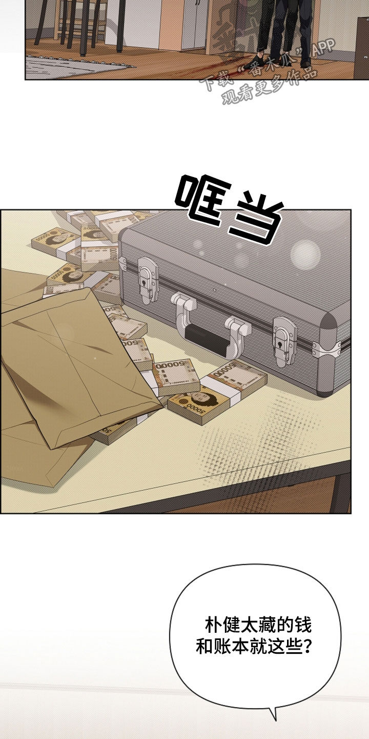 小白狗奇遇记漫画,第112章：【番外】不堪一击3图