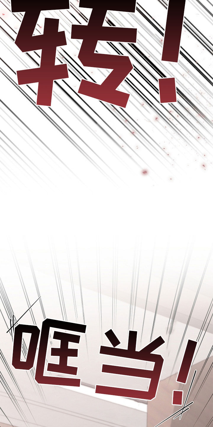 小白狗奇遇记漫画,第103章：【番外】我来让你冷静4图
