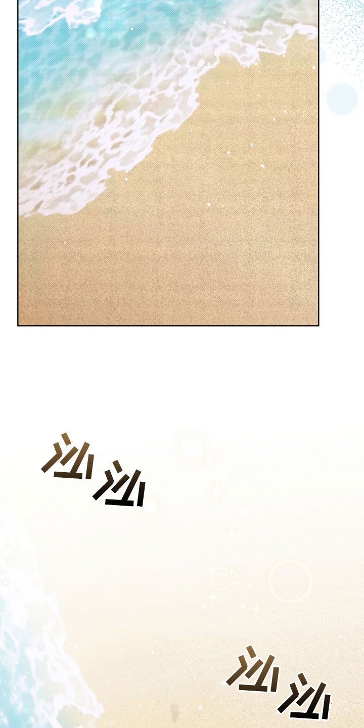 小白狗奇遇记漫画,第115章：【番外】海边1图