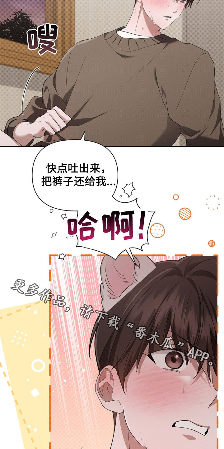 小白狗奇遇记漫画,第113章：【番外】放开我2图