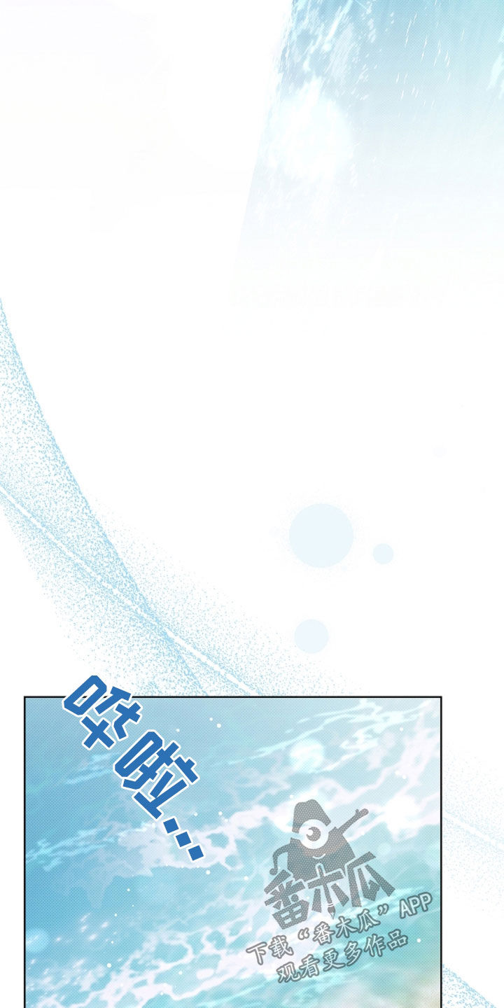 小白狗奇遇记漫画,第115章：【番外】海边5图