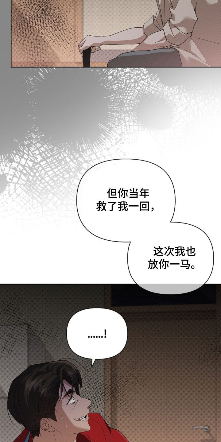 小白狗奇遇记漫画,第112章：【番外】不堪一击1图