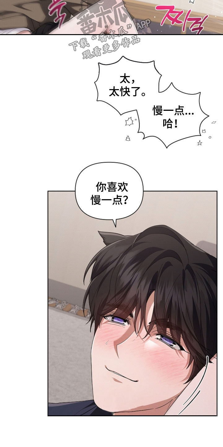 小白狗奇遇记漫画,第113章：【番外】放开我1图
