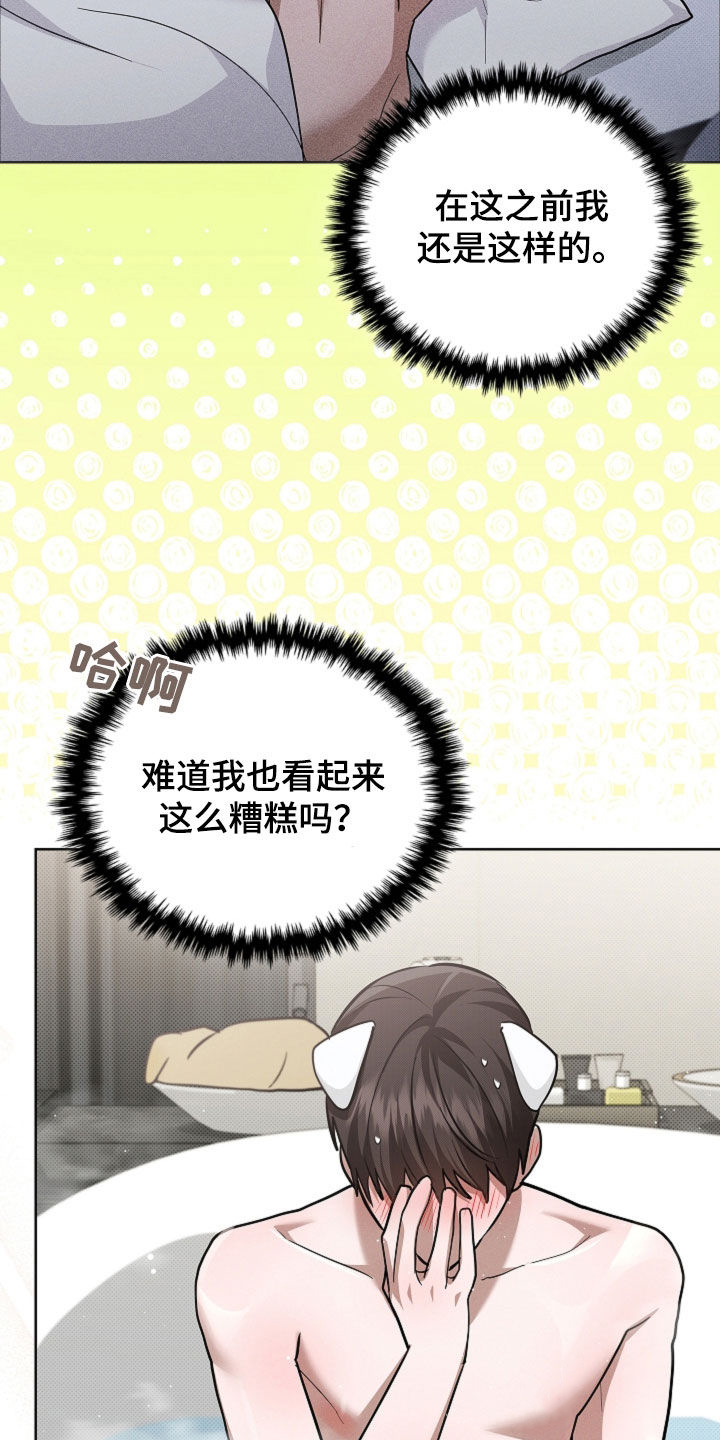 小白狗奇遇记漫画,第108章：【番外】过来抱2图