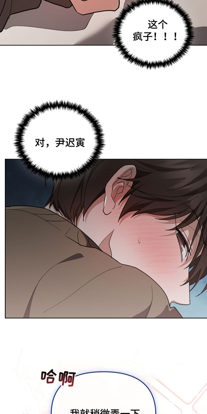 小白狗奇遇记漫画,第114章：【番外】救命啊3图