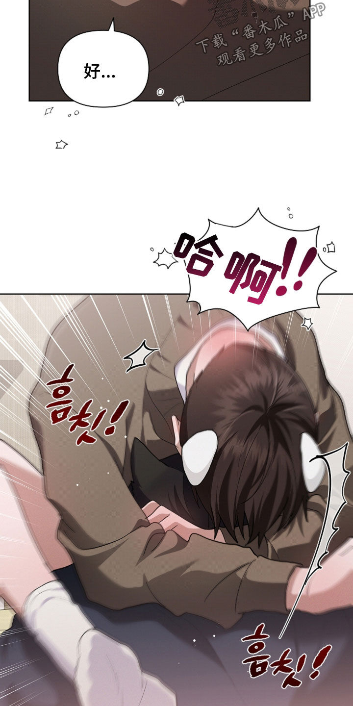 小白狗奇遇记漫画,第113章：【番外】放开我3图