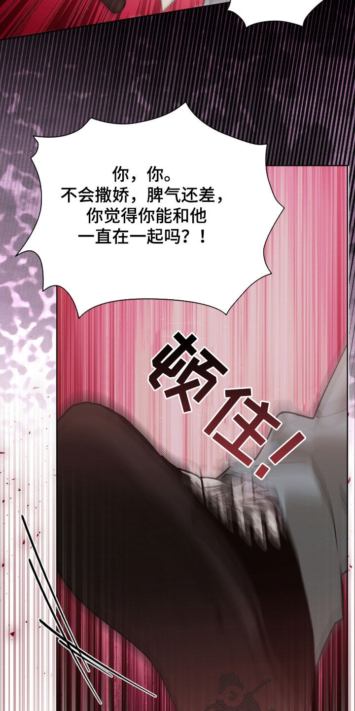 小白狗奇遇记漫画,第112章：【番外】不堪一击1图