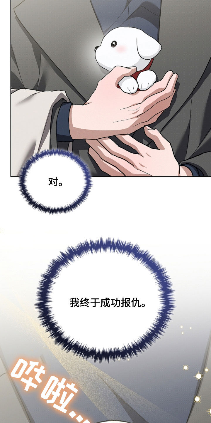 小白狗奇遇记漫画,第115章：【番外】海边3图