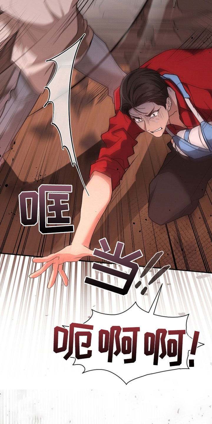 小白狗奇遇记漫画,第111章：【番外】我自己看着办3图