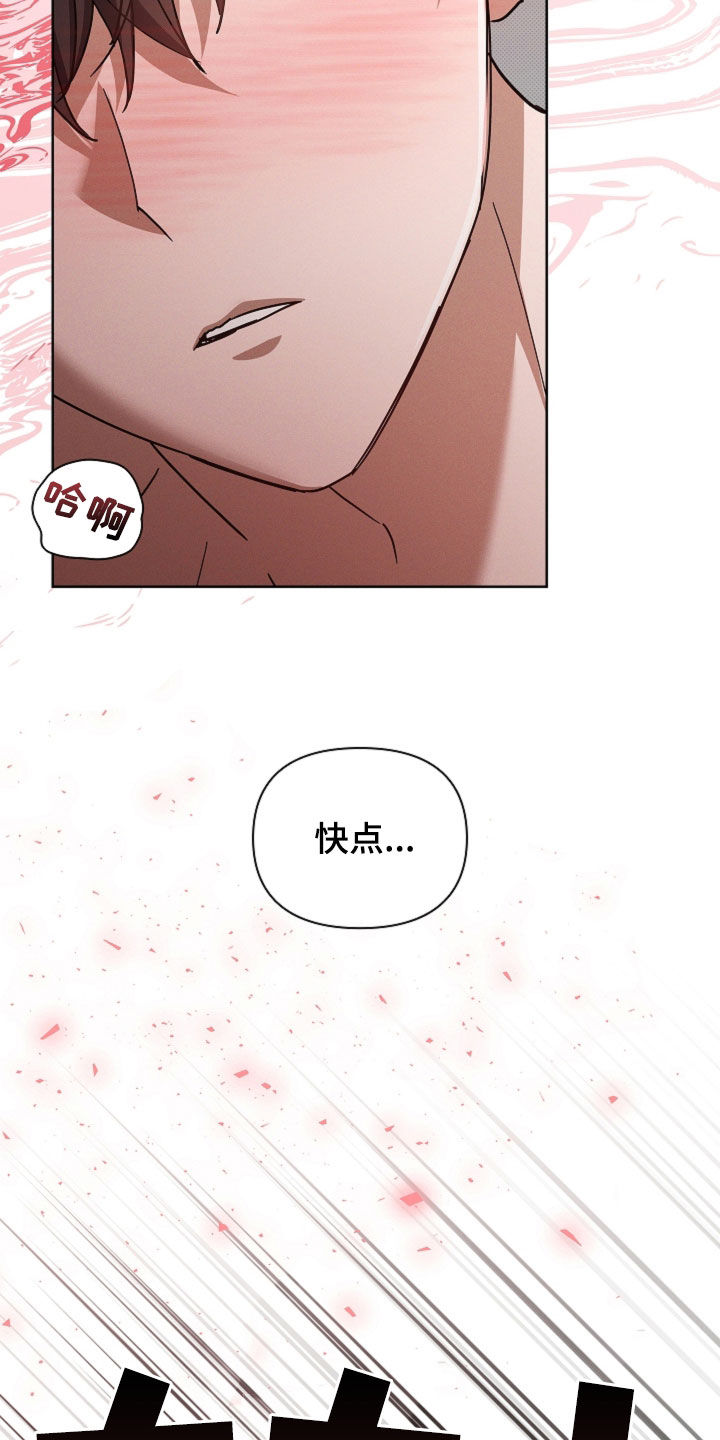 小白狗奇遇记漫画,第103章：【番外】我来让你冷静3图