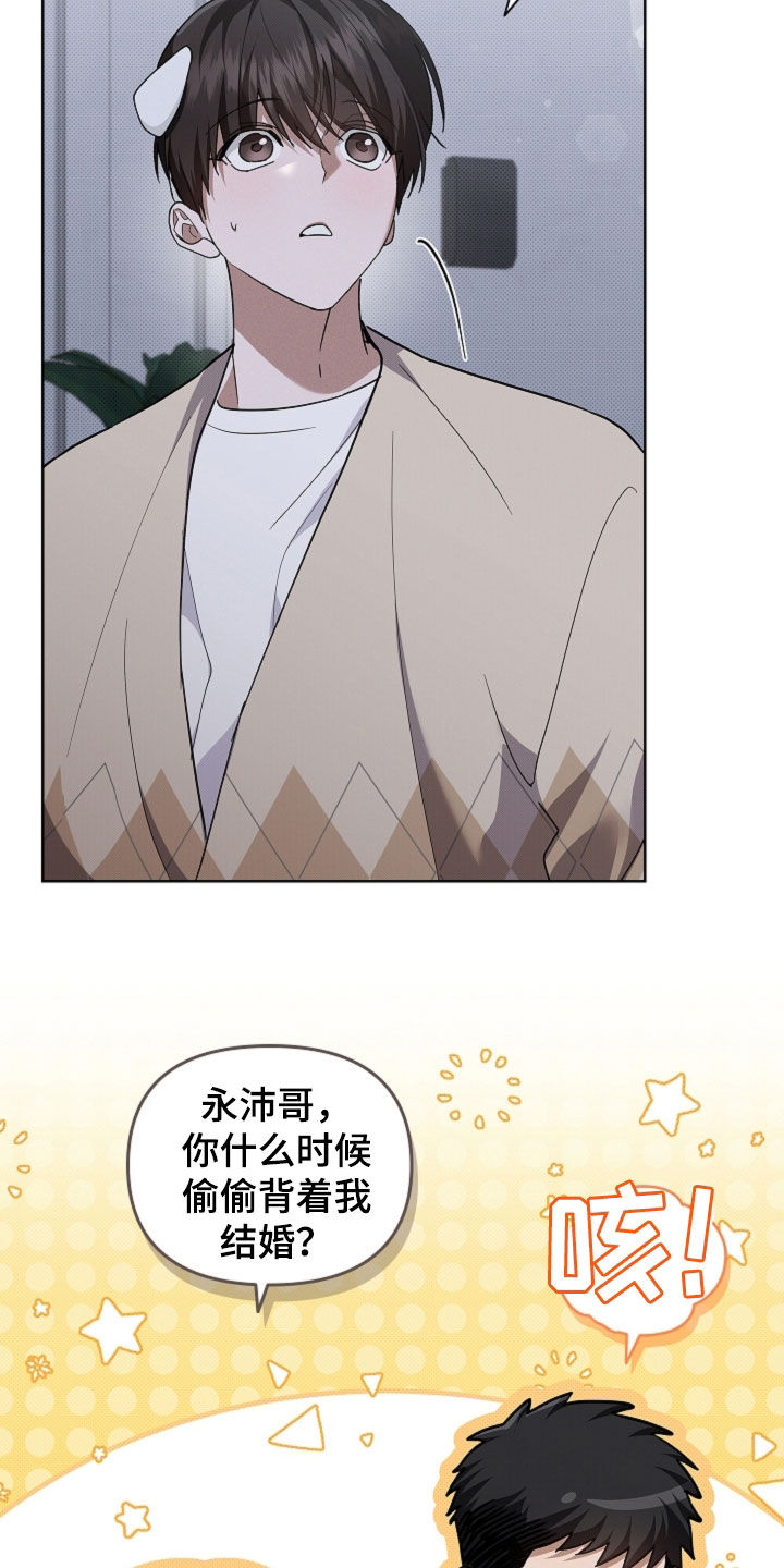 小白狗奇遇记漫画,第110章：【番外】质问3图