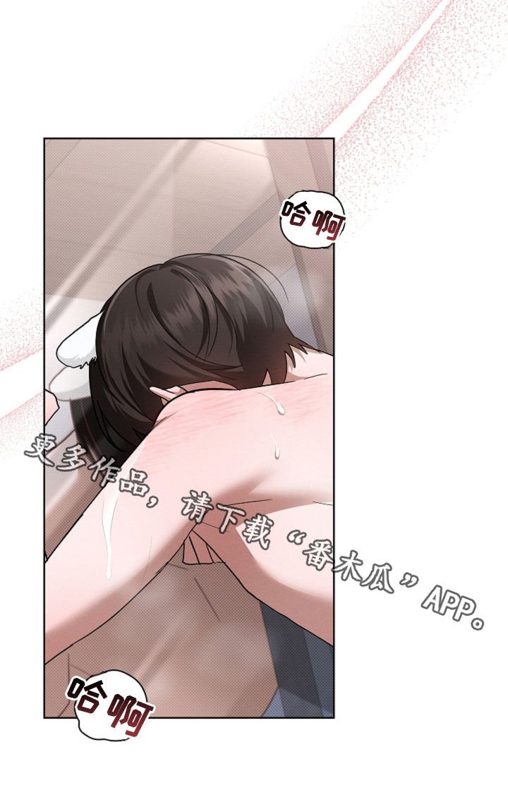 小白狗奇遇记漫画,第103章：【番外】我来让你冷静1图