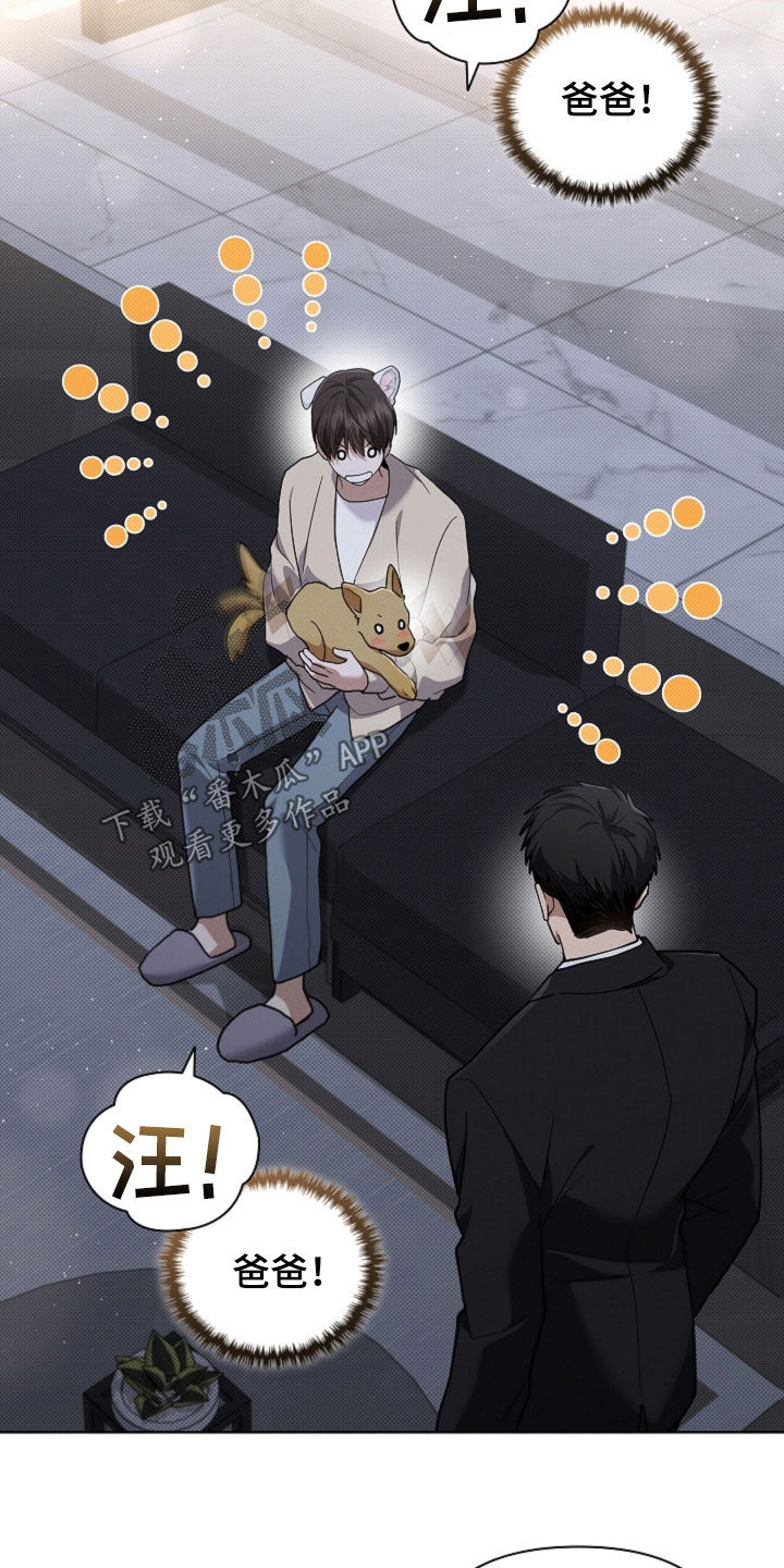 小白狗奇遇记漫画,第110章：【番外】质问4图