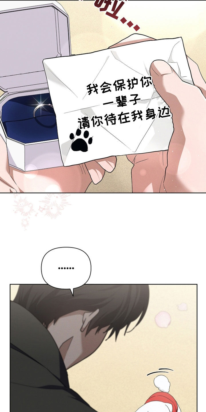 小白狗奇遇记漫画,第116章：【番外完结】求婚3图