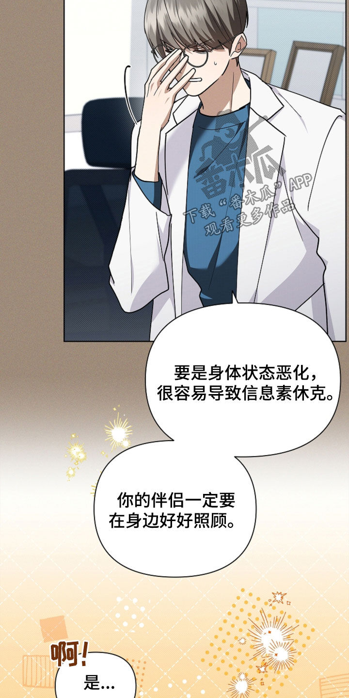 小白狗奇遇记漫画,第107章：【番外】品种5图