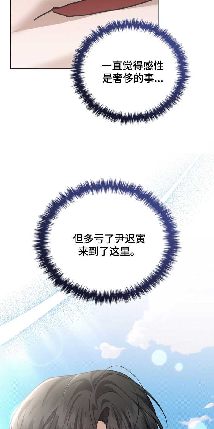 小白狗奇遇记漫画,第115章：【番外】海边2图