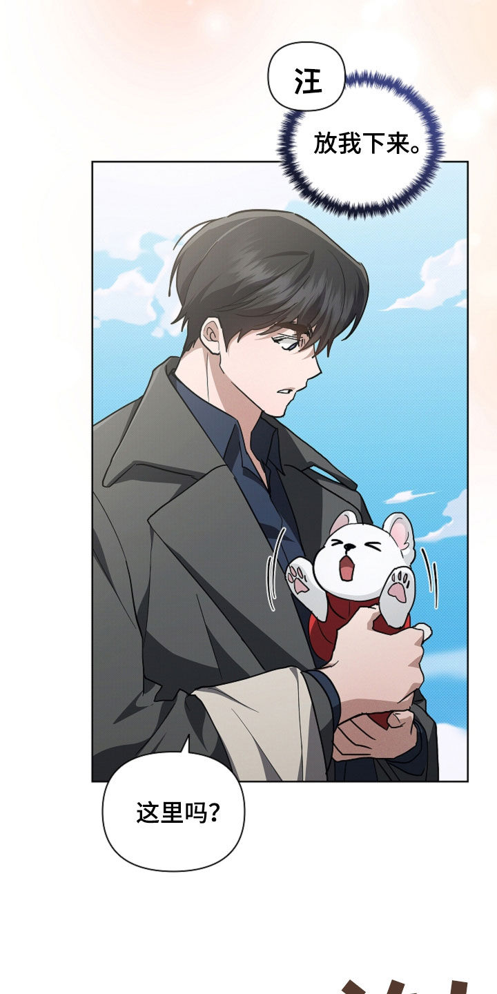 小白狗奇遇记漫画,第115章：【番外】海边4图