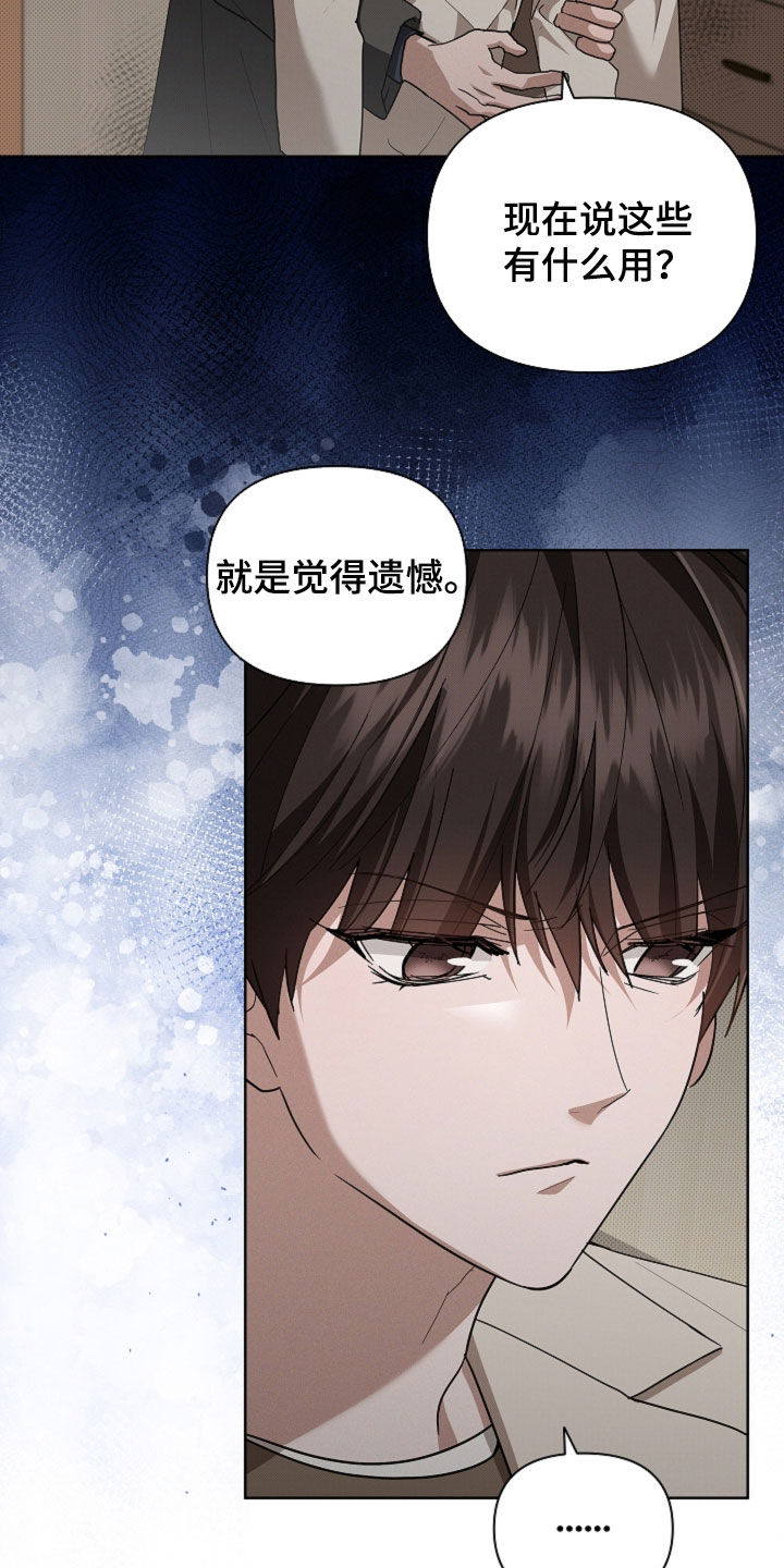 小白狗奇遇记漫画,第111章：【番外】我自己看着办1图