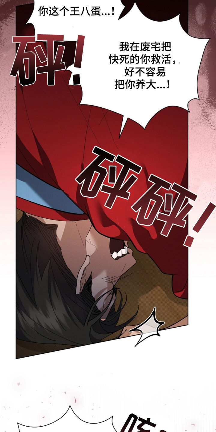 小白狗奇遇记漫画,第112章：【番外】不堪一击4图