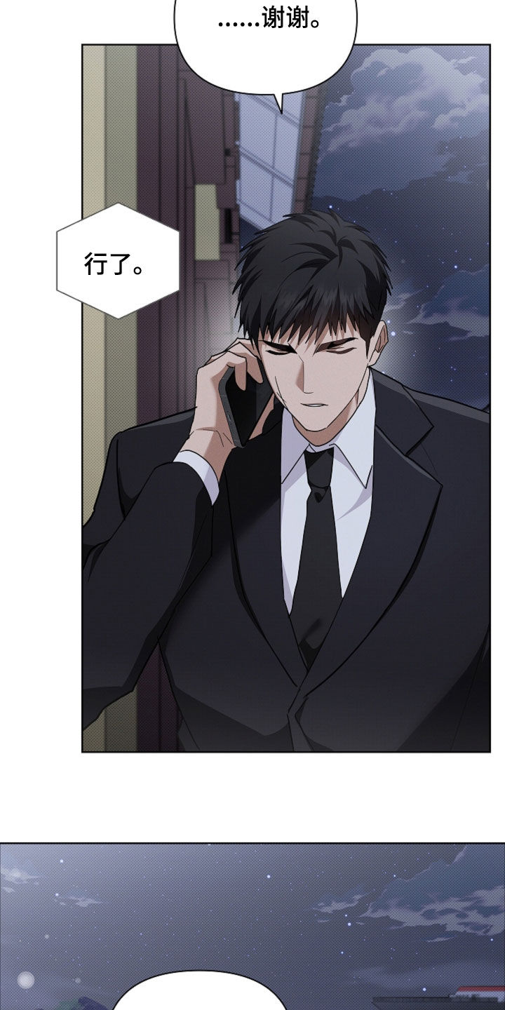 小白狗奇遇记漫画,第106章：【番外】儿子5图