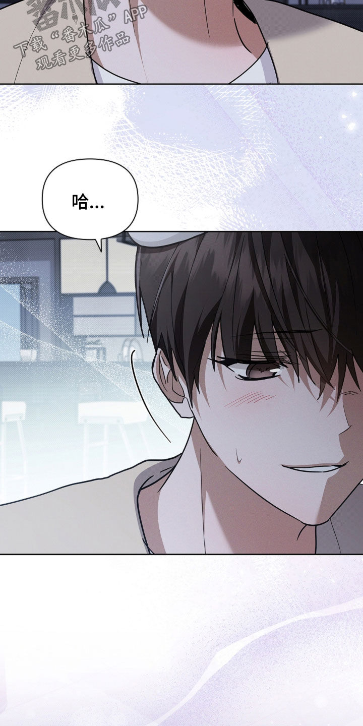 小白狗奇遇记漫画,第110章：【番外】质问3图