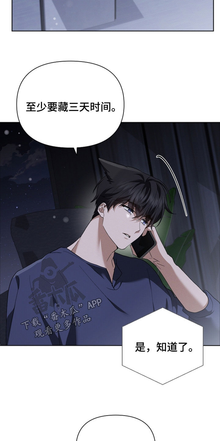小白狗奇遇记漫画,第106章：【番外】儿子4图