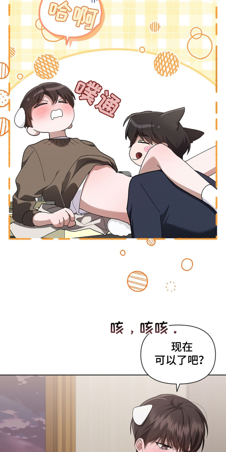小白狗奇遇记漫画,第113章：【番外】放开我1图