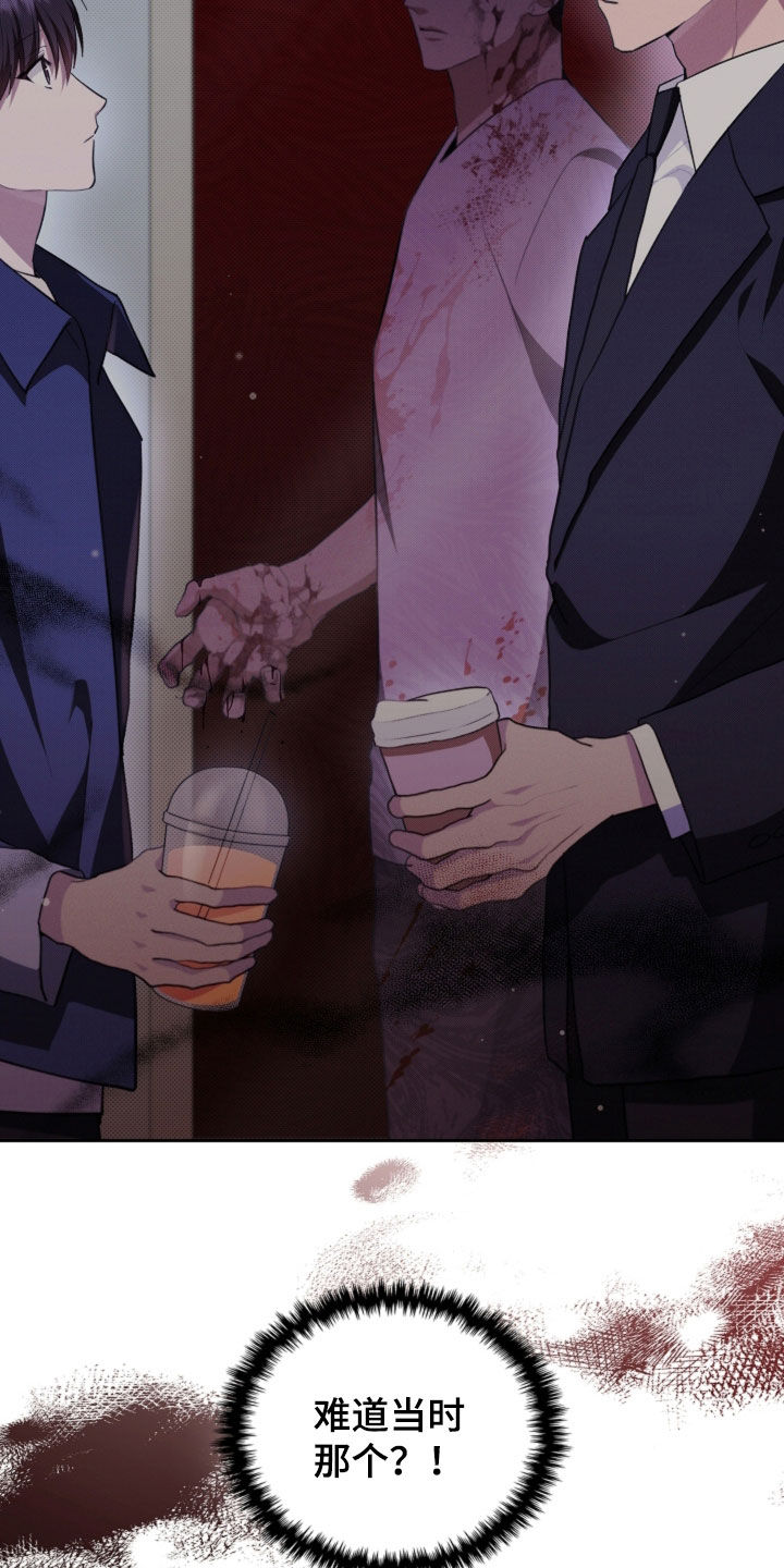 小白狗奇遇记漫画,第110章：【番外】质问2图