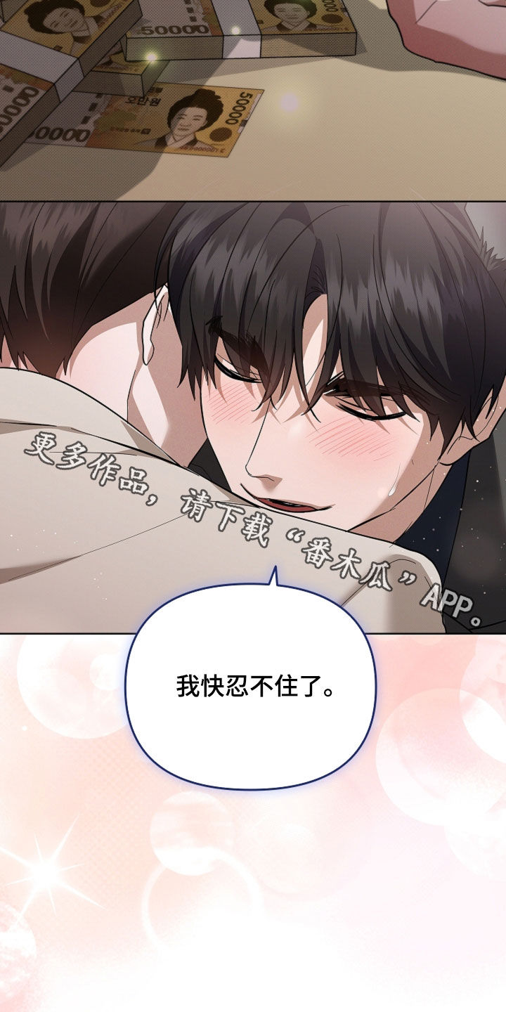 小白狗奇遇记漫画,第112章：【番外】不堪一击5图