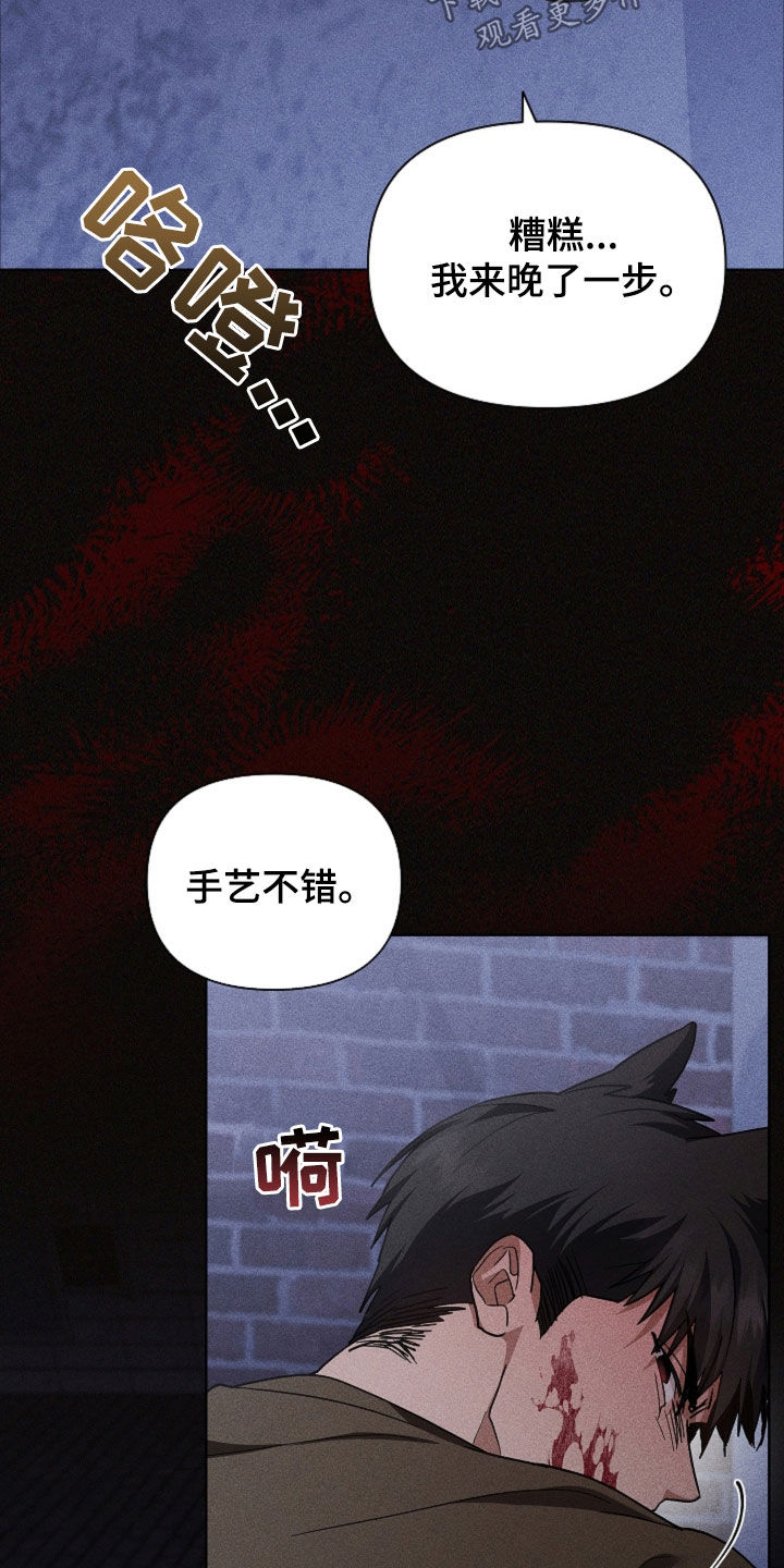 小白狗奇遇记漫画,第106章：【番外】儿子4图