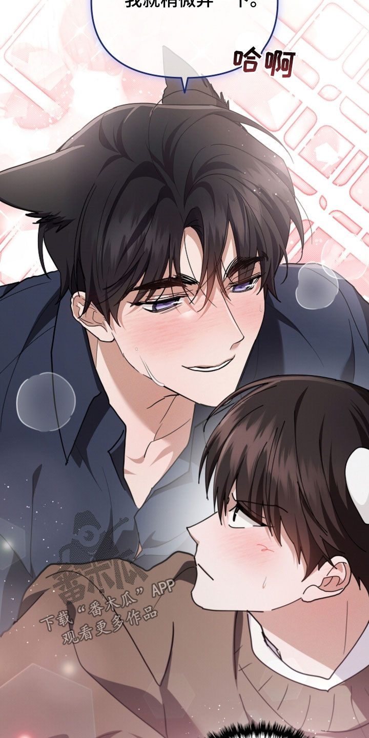 小白狗奇遇记漫画,第114章：【番外】救命啊4图