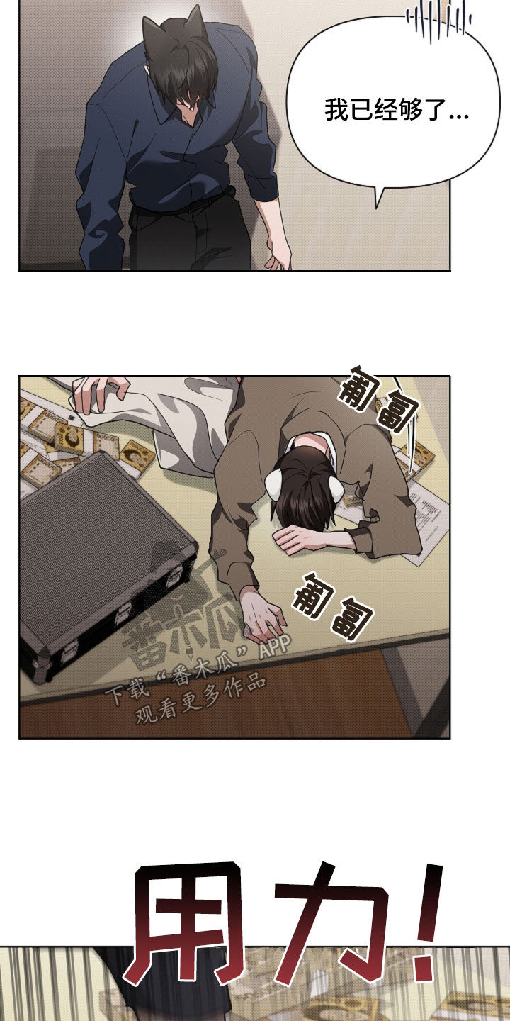 小白狗奇遇记漫画,第114章：【番外】救命啊4图