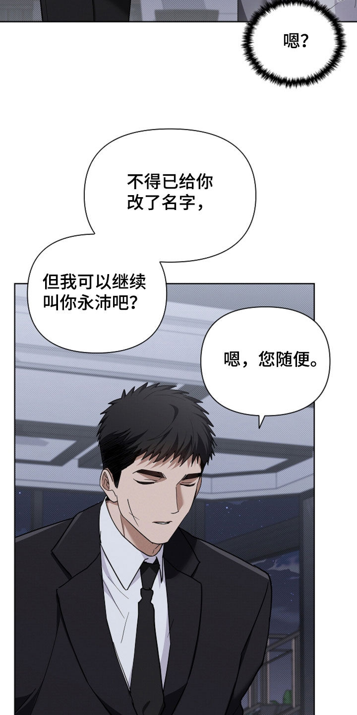 小白狗奇遇记漫画,第110章：【番外】质问4图