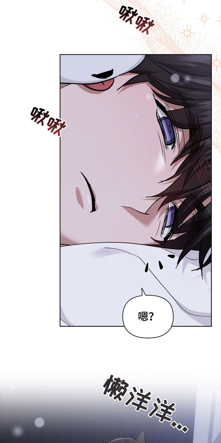 小白狗奇遇记漫画,第105章：【番外】有点委屈1图