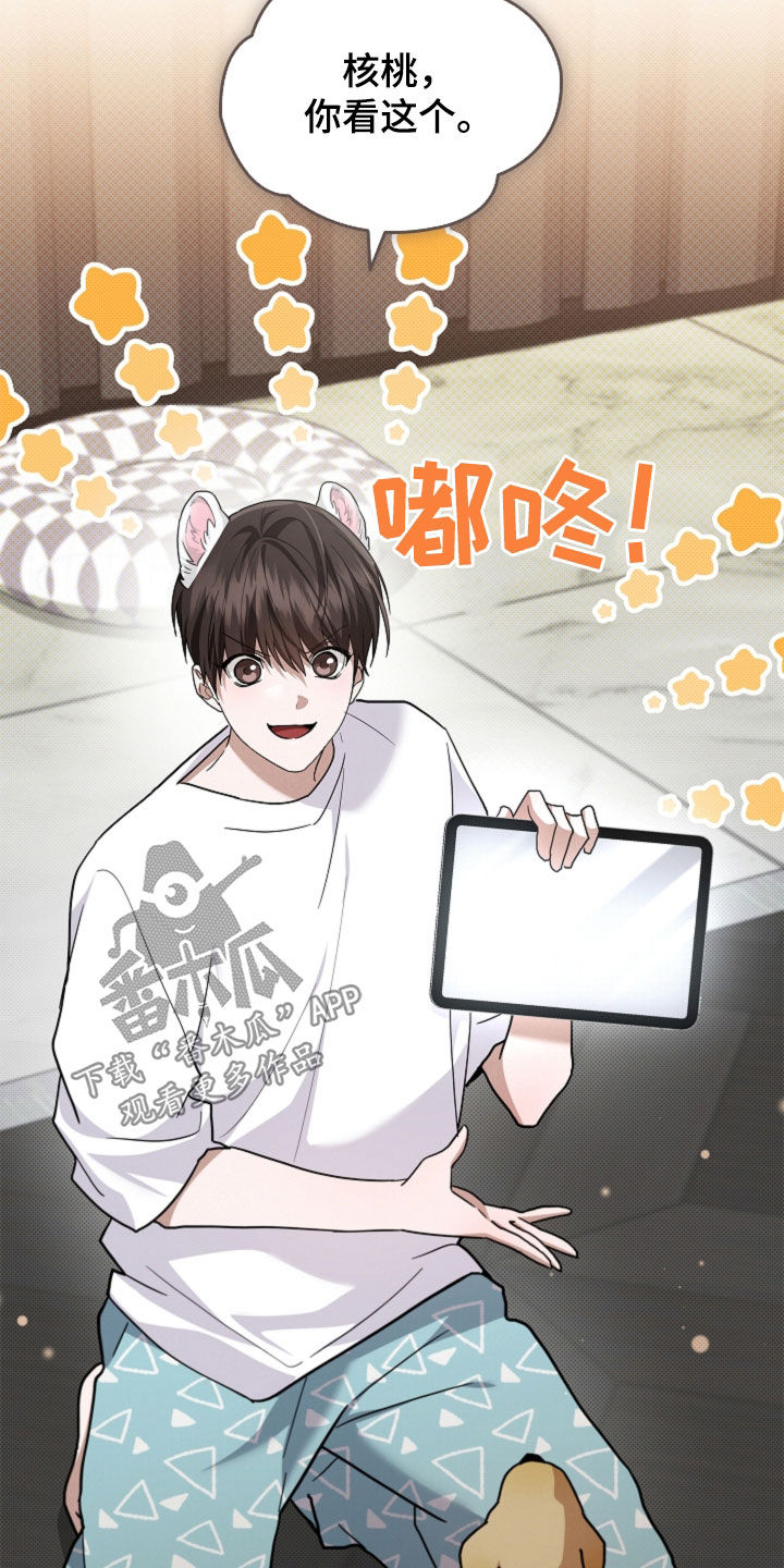 小白狗奇遇记漫画,第107章：【番外】品种5图