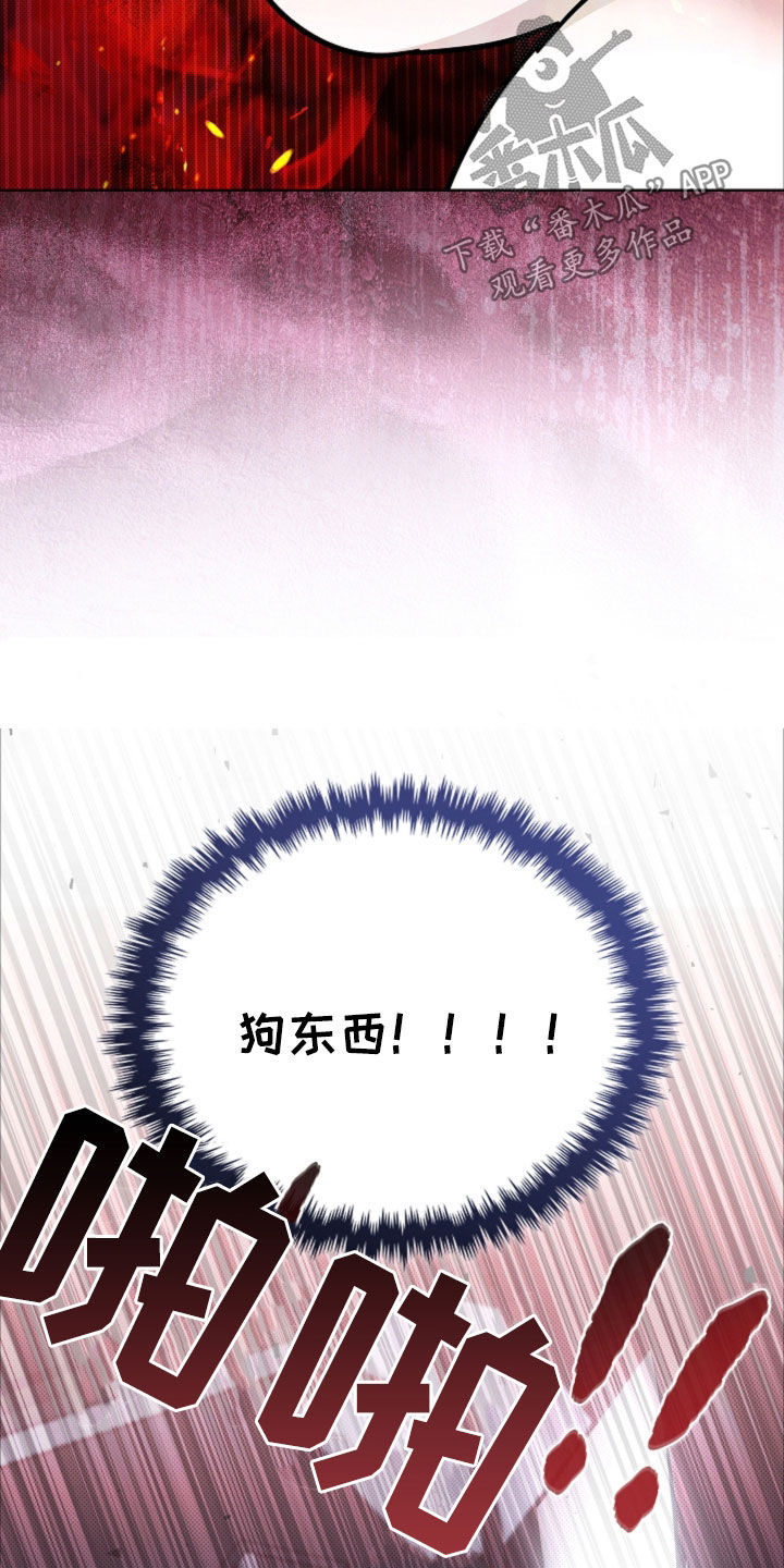 小白狗奇遇记漫画,第105章：【番外】有点委屈4图