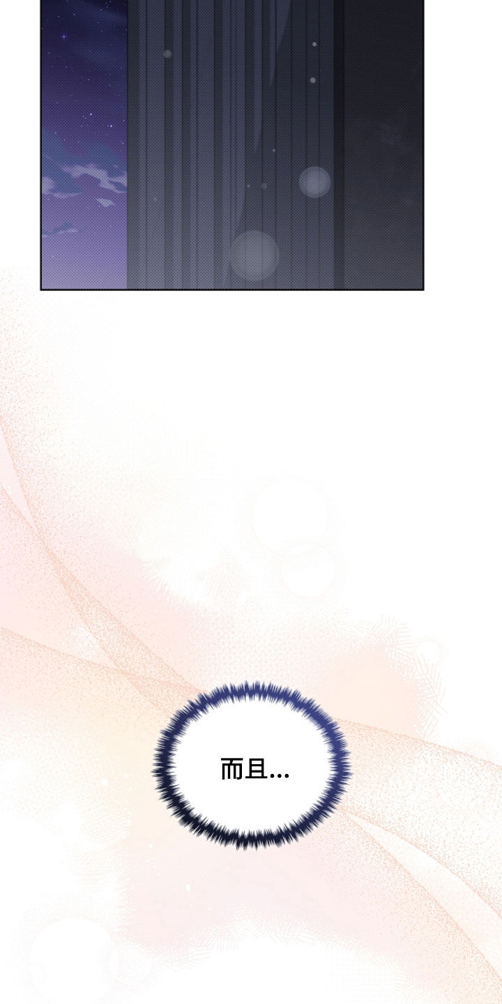 小白狗奇遇记漫画,第109章：【番外】争取爱情5图