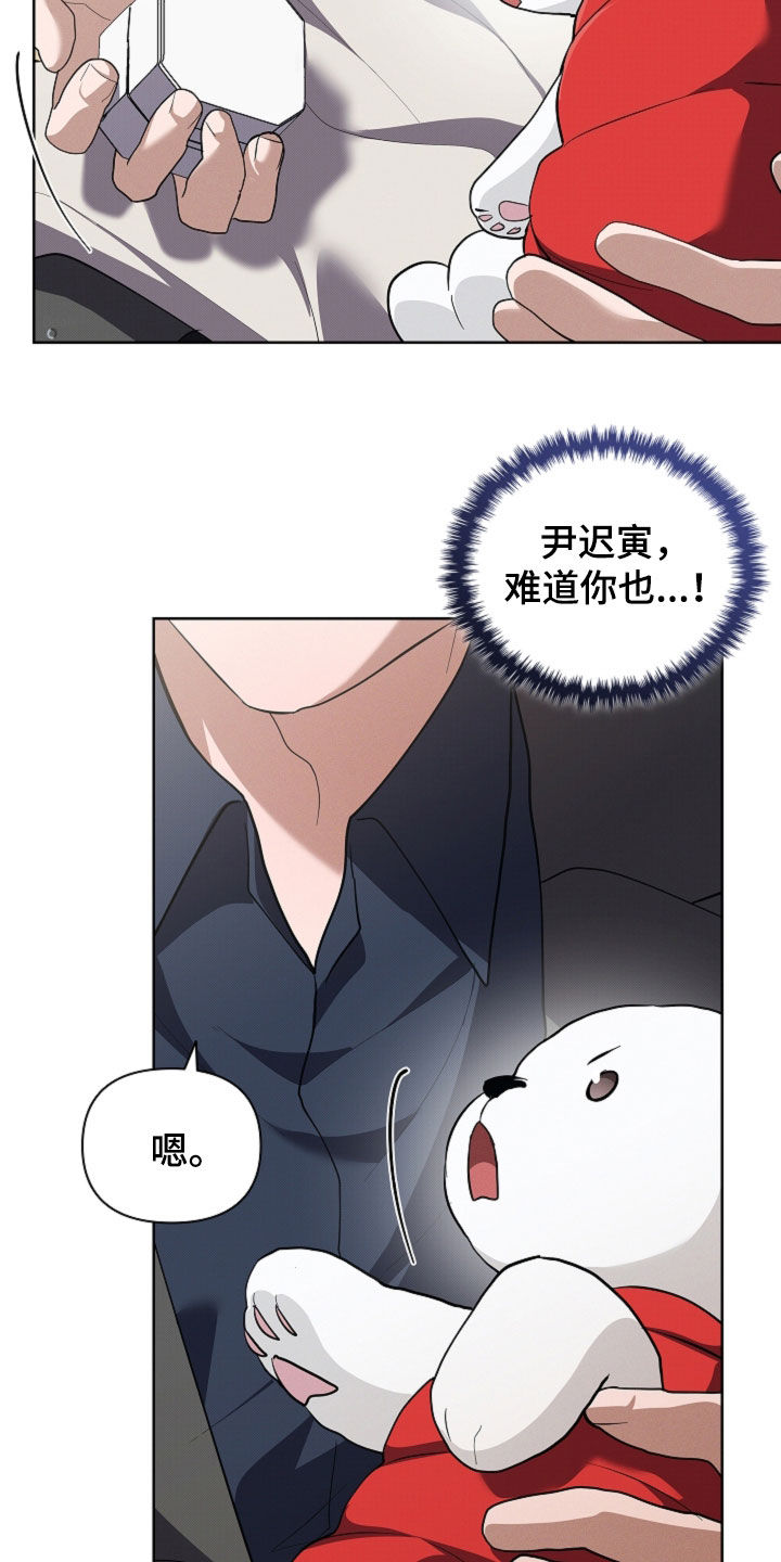 小白狗奇遇记漫画,第116章：【番外完结】求婚4图