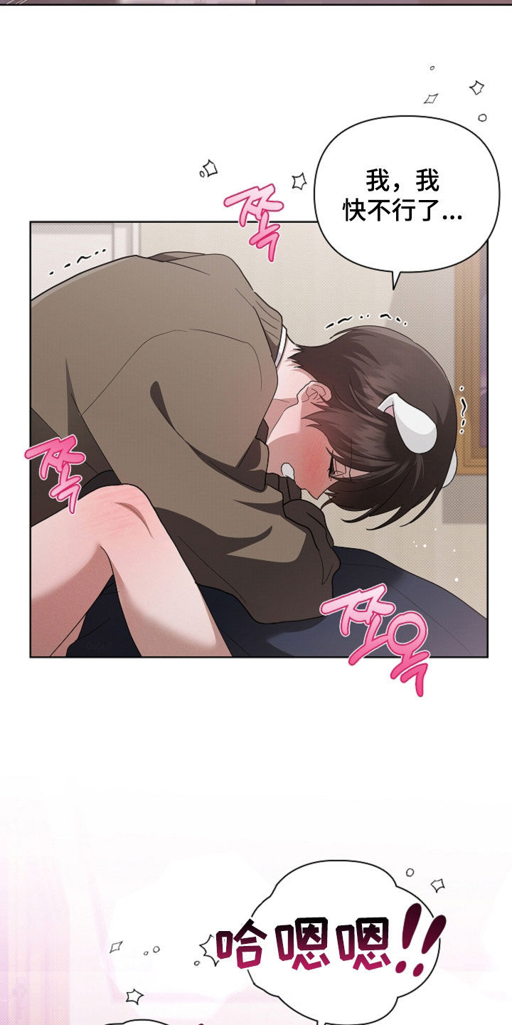 小白狗奇遇记漫画,第113章：【番外】放开我4图