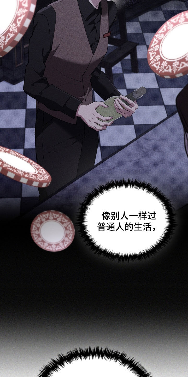小白狗奇遇记漫画,第111章：【番外】我自己看着办2图