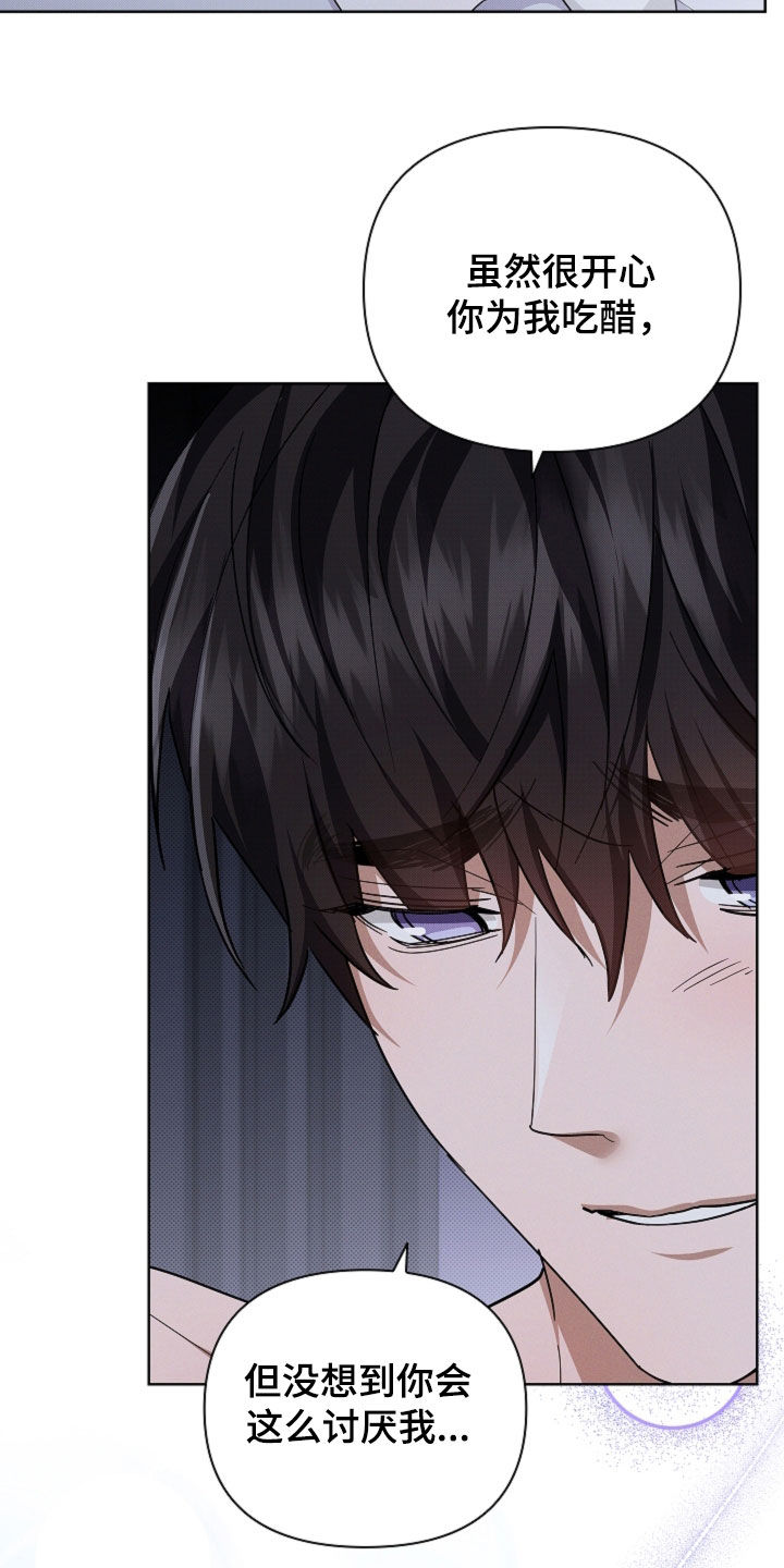 小白狗奇遇记漫画,第105章：【番外】有点委屈1图