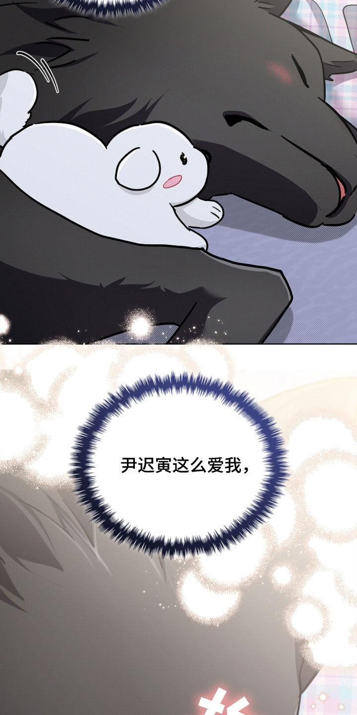 小白狗奇遇记漫画,第109章：【番外】争取爱情1图