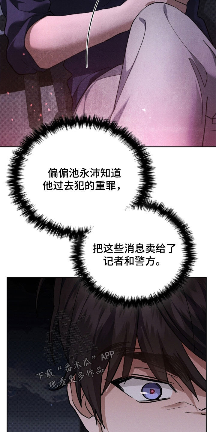 小白狗奇遇记漫画,第106章：【番外】儿子5图