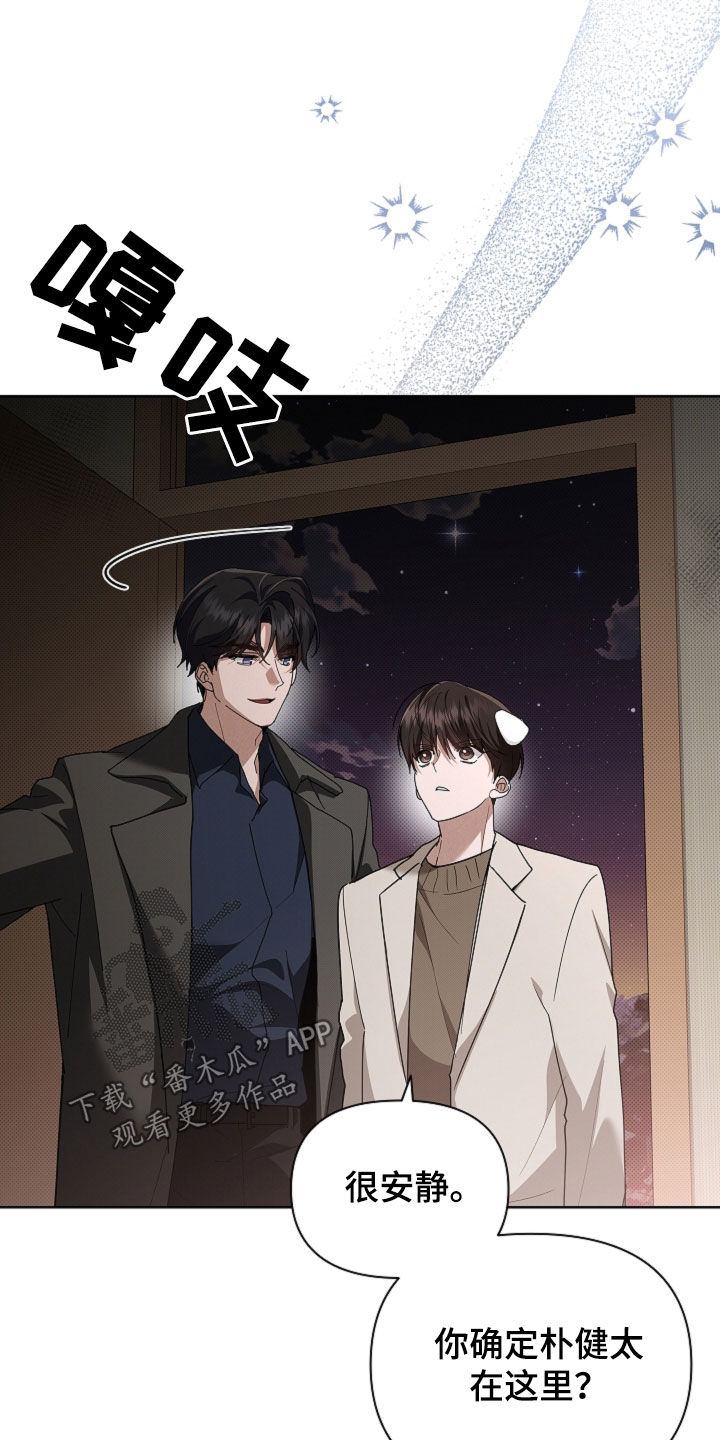 小白狗奇遇记漫画,第111章：【番外】我自己看着办2图