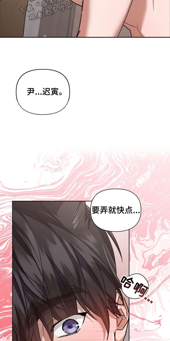 小白狗奇遇记漫画,第103章：【番外】我来让你冷静2图
