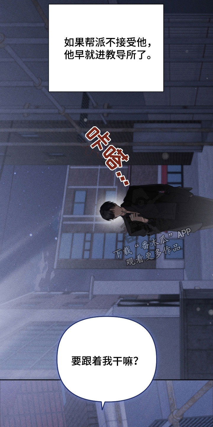小白狗奇遇记漫画,第106章：【番外】儿子1图
