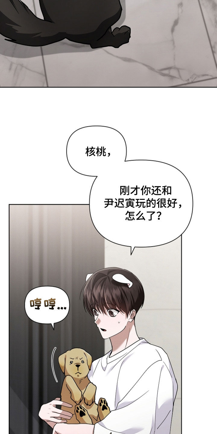 小白狗奇遇记漫画,第107章：【番外】品种4图