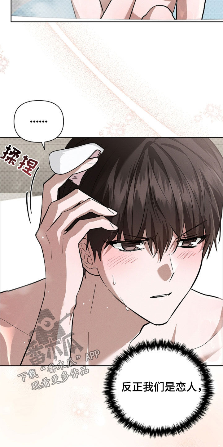 小白狗奇遇记漫画,第108章：【番外】过来抱3图